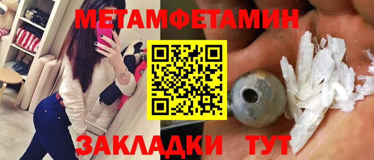 Амфетамин 97% Калач-на-Дону