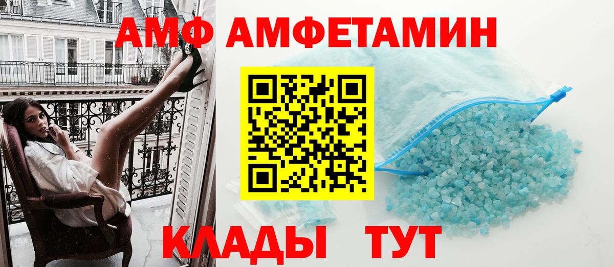 Амфетамин Розовый  Вход с VPN  Калач-на-Дону 