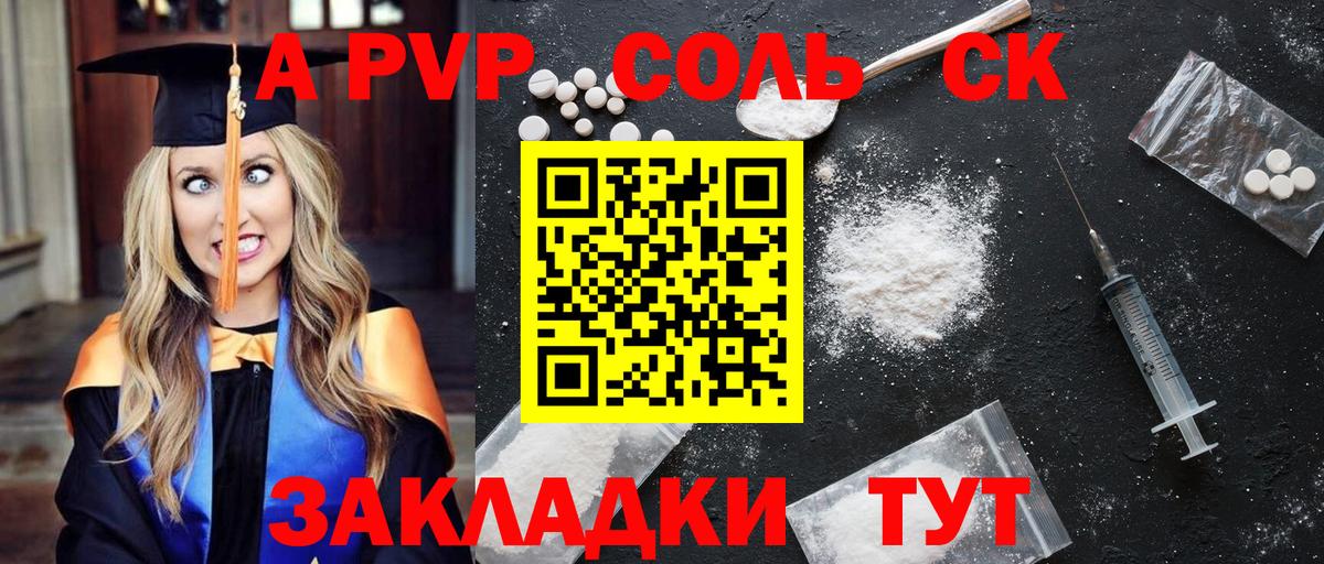 Альфа ПВП СК Калач-на-Дону