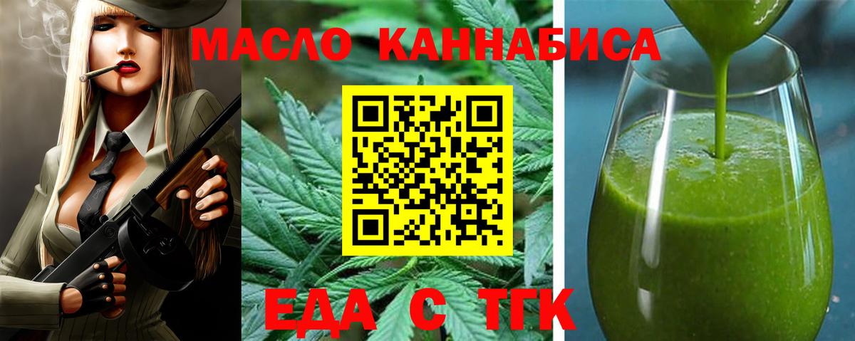 Калач-на-Дону  Еда ТГК конопля  Вход с VPN 