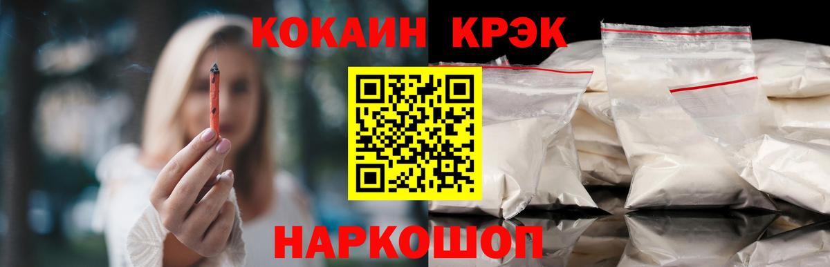 Калач-на-Дону  КОКАИН VHQ  Вход с VPN  КОКАИН Columbia 