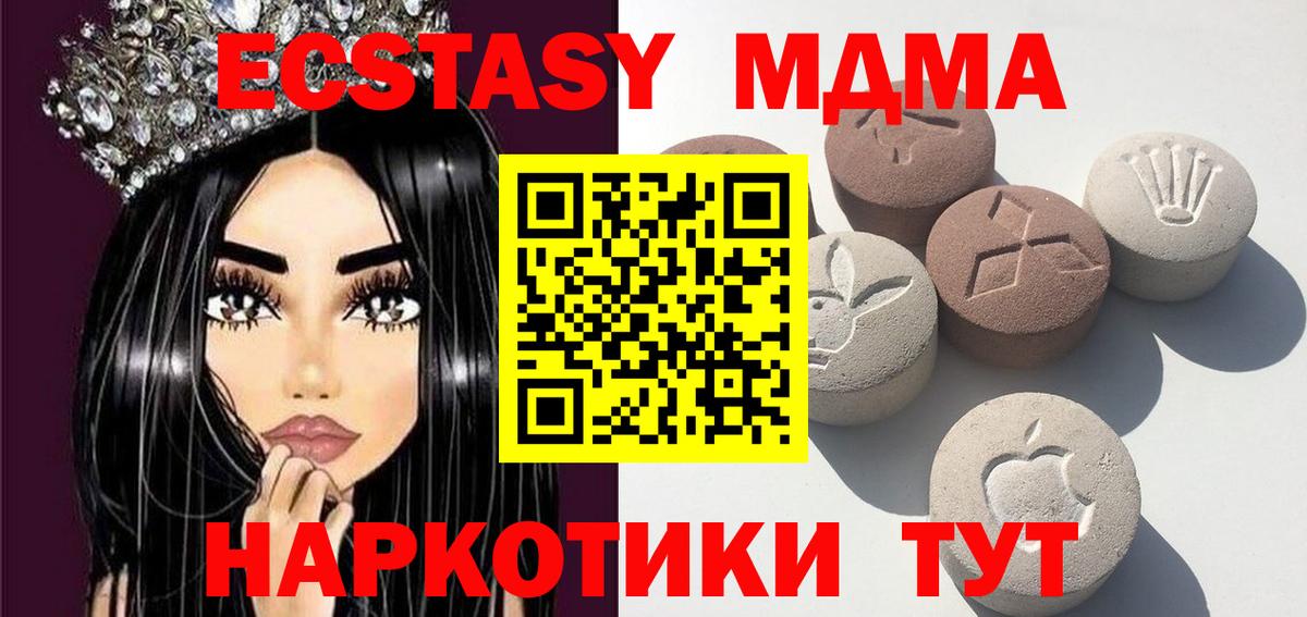 Калач-на-Дону  закладка  Экстази Punisher  Вход с VPN  ЭКСТАЗИ диски 