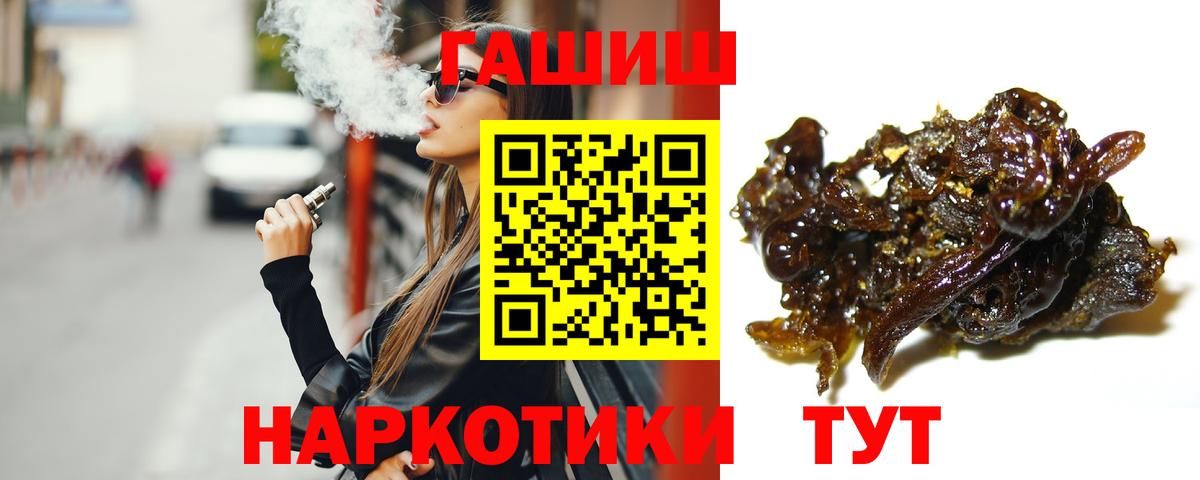 ГАШ Ice-O-Lator  Вход с VPN  Калач-на-Дону 