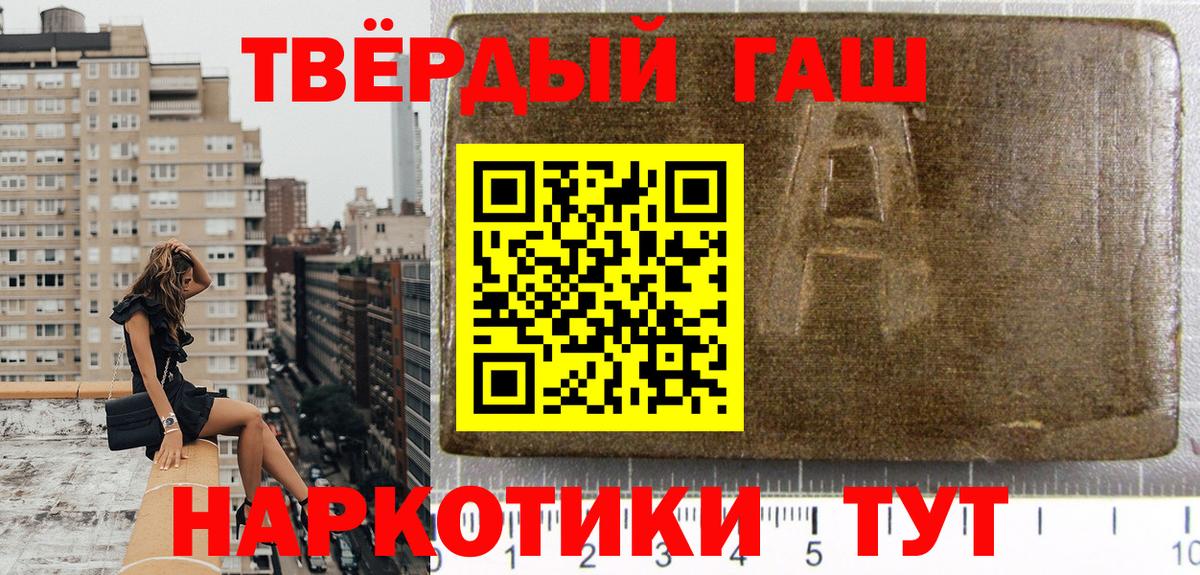 ГАШИШ hashish Калач-на-Дону