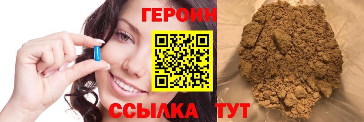 Калач-на-Дону  ГЕРОИН  Вход с VPN  ГЕРОИН Афган 
