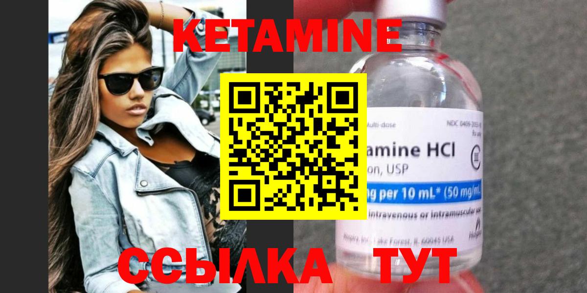 Кетамин VHQ  Вход с VPN  Калач-на-Дону 