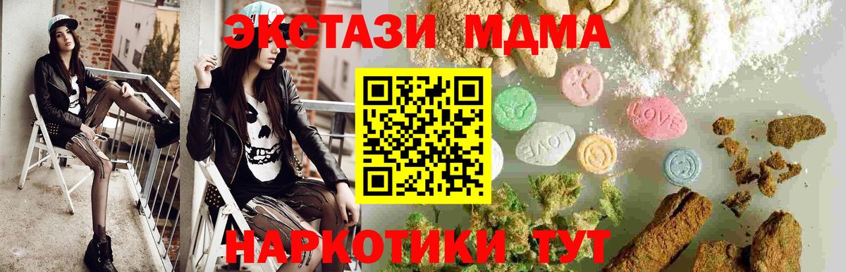 МДМА Molly  МДМА кристаллы  МДМА  Вход с VPN  Калач-на-Дону 