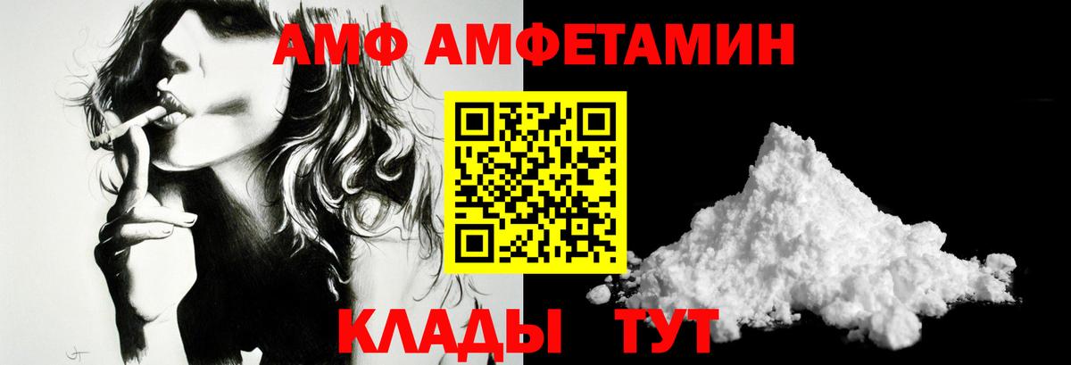 Первитин  Метамфетамин витя  Вход с VPN  Калач-на-Дону 