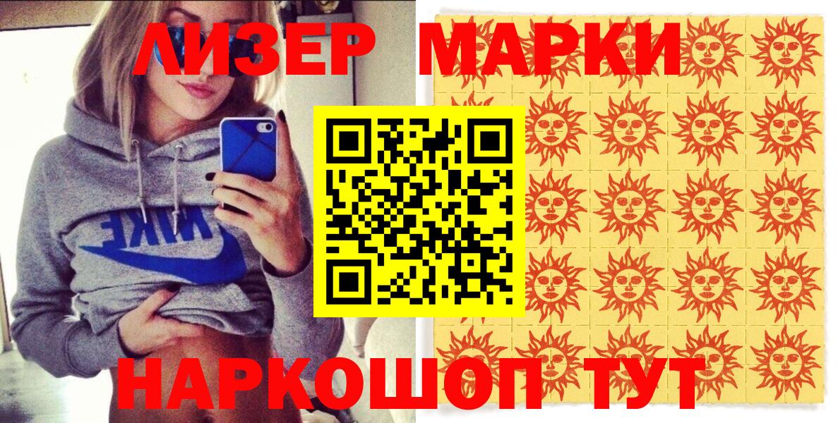 Калач-на-Дону  Марки NBOMe 1,5мг  Марки NBOMe  Марки NBOMe 1,5мг  Вход с VPN 