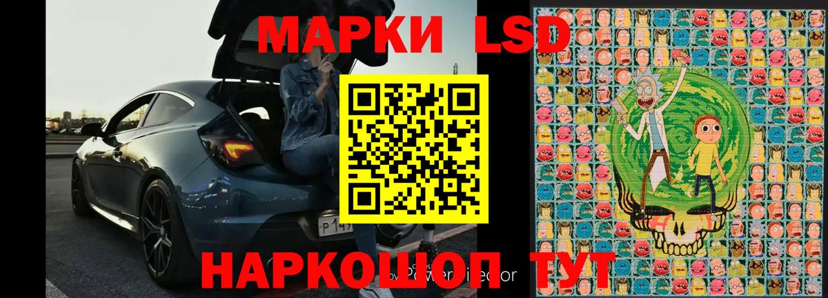 Марки NBOMe 1,8мг Калач-на-Дону