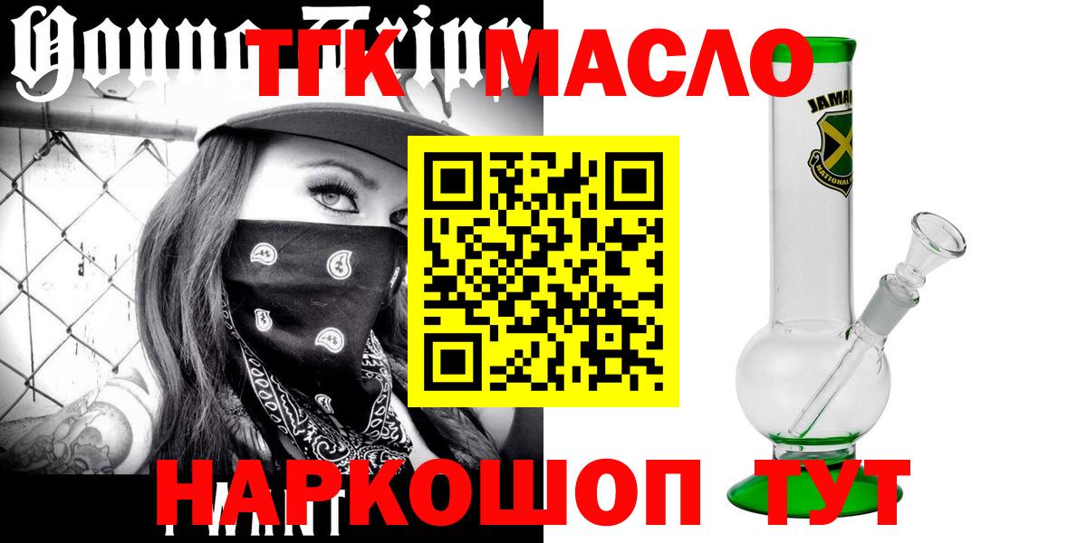ТГК концентрат  Дистиллят ТГК THC oil  Вход с VPN  Калач-на-Дону 